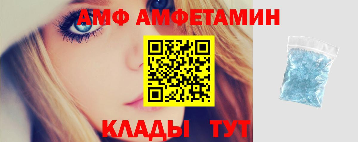 Северск  Амфетамин 98%  АМФ  Вход с VPN 