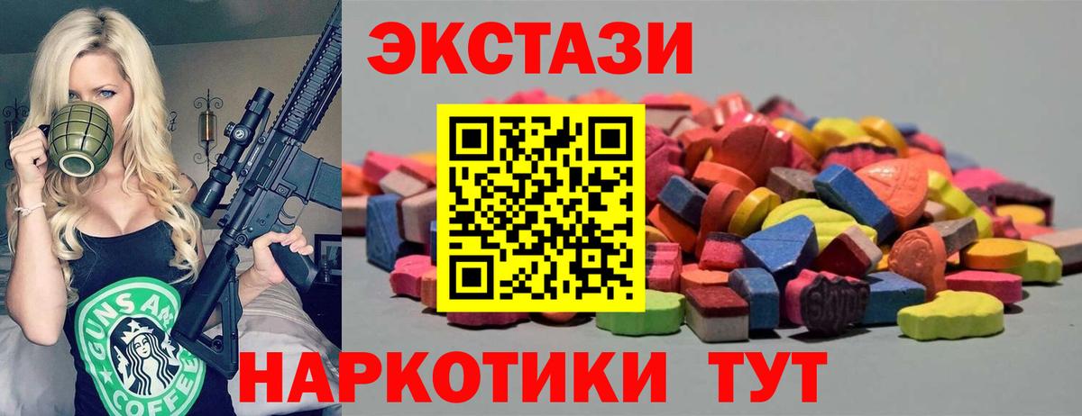 ЭКСТАЗИ 280 MDMA Северск