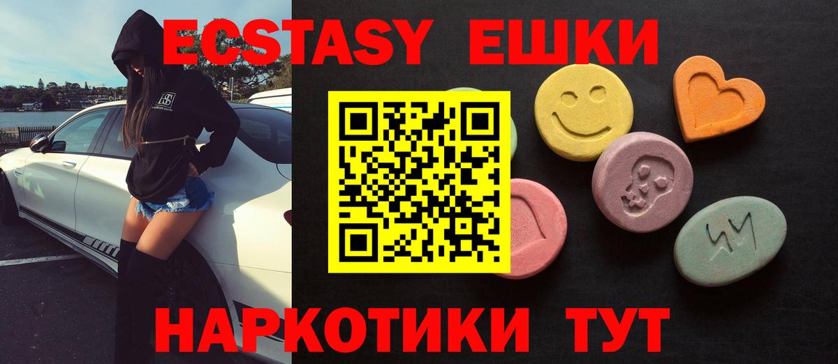 ЭКСТАЗИ 280 MDMA  Экстази  Экстази XTC  Северск  Вход с VPN 
