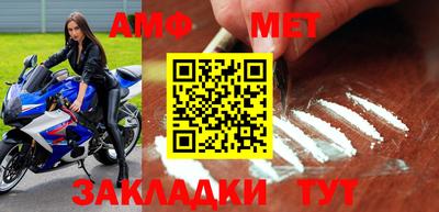 метамфетамин Жуковский
