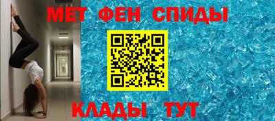 метамфетамин Жуковский
