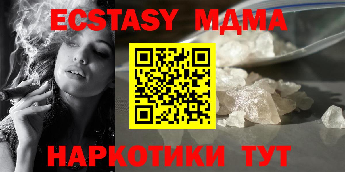 Северск  MDMA  MDMA молли  Вход с VPN  MDMA VHQ 