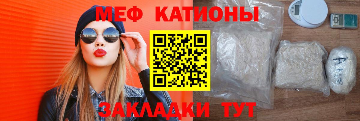 Северск  МЯУ-МЯУ мука  МЯУ-МЯУ  МЯУ-МЯУ mephedrone  Вход с VPN 