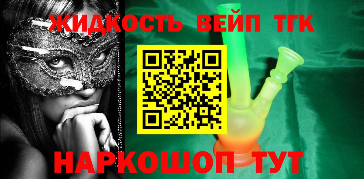 mega онион  Вход с VPN  Северск  ТГК THC oil 