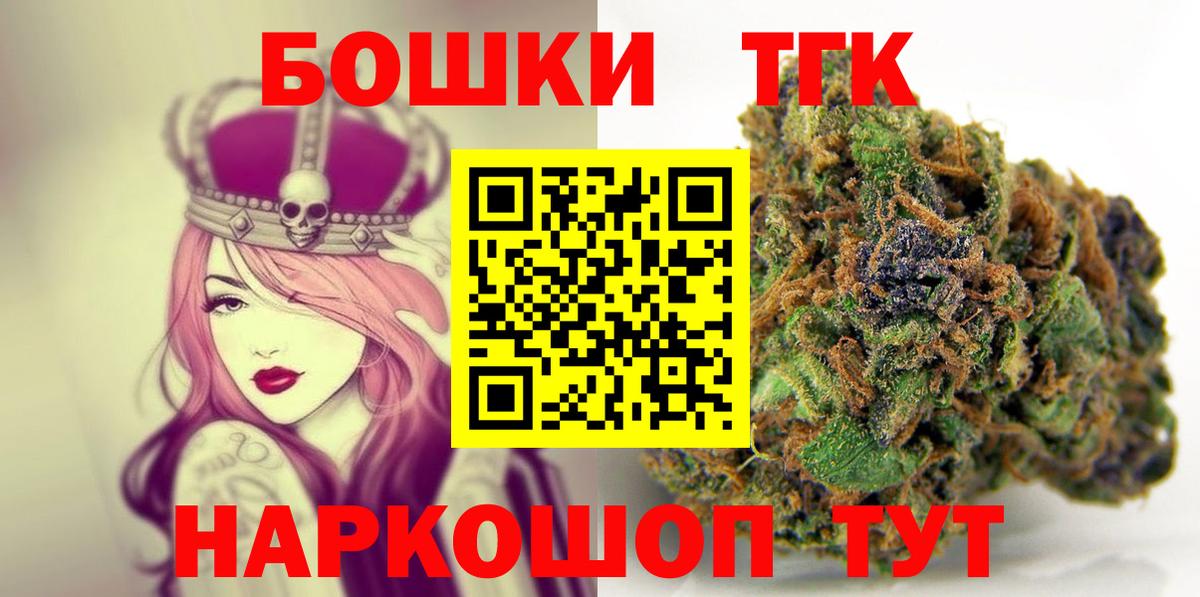 Северск  Бошки Шишки THC 21%  Вход с VPN  Бошки Шишки Bruce Banner 