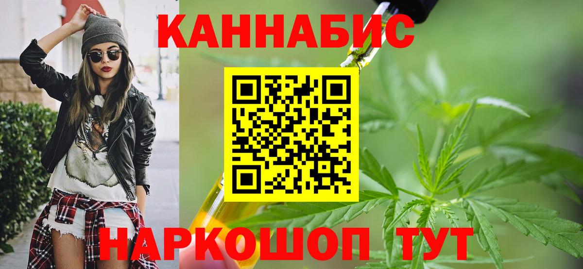 Бошки марихуана LSD WEED Северск